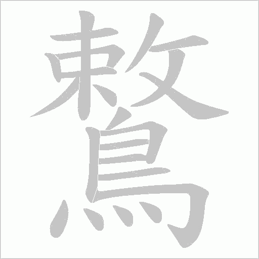 出