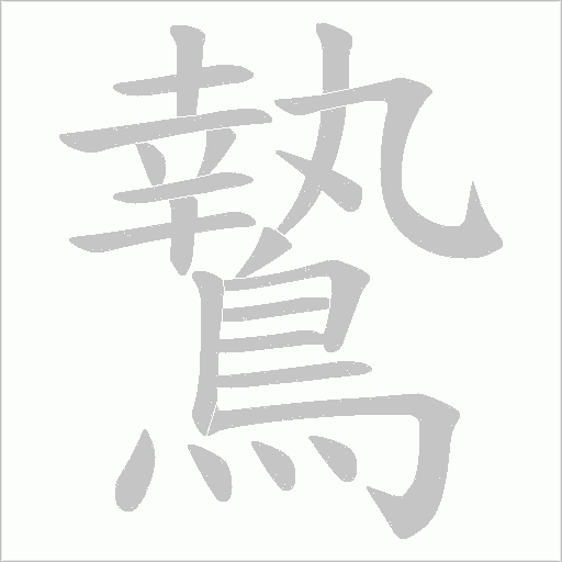 出