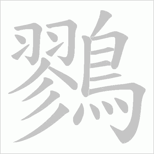 出