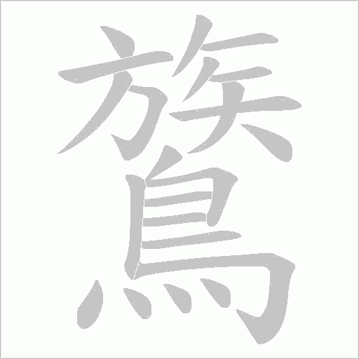 出
