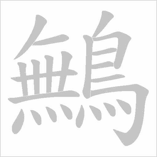 出