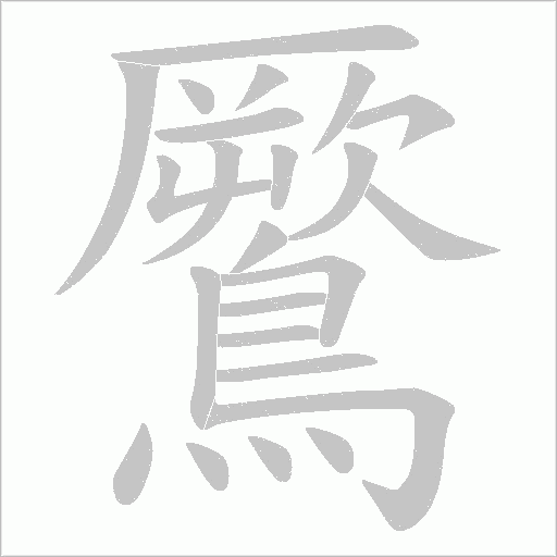 出