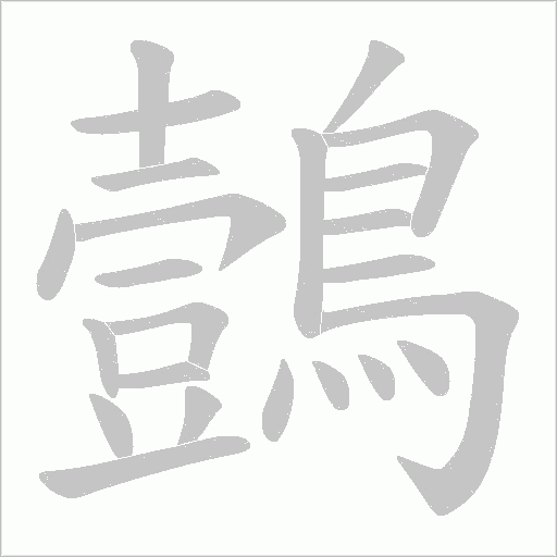 出