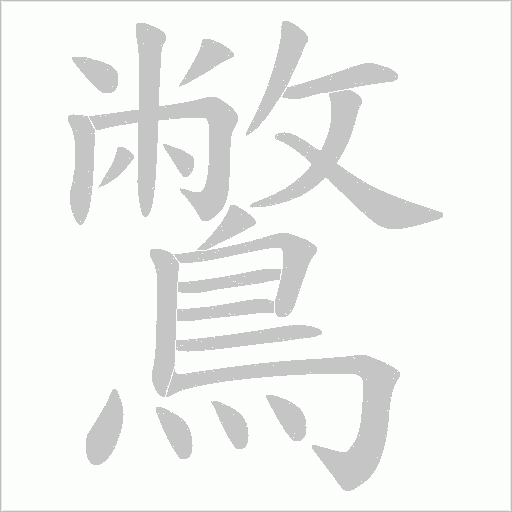 出