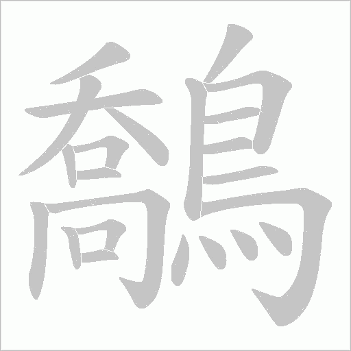 出