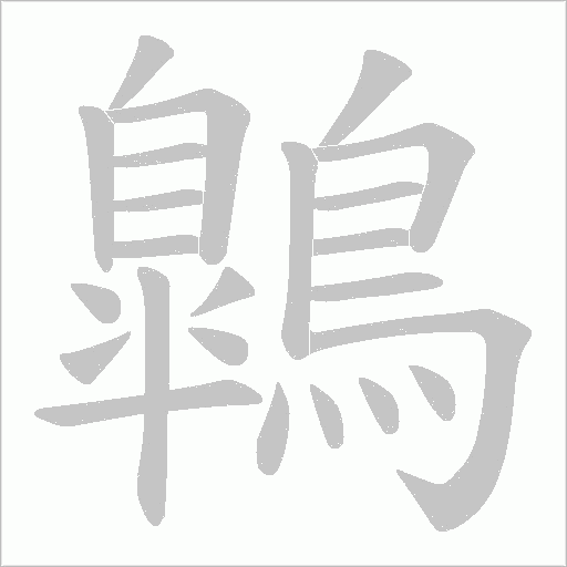 出