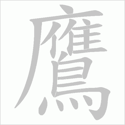 出