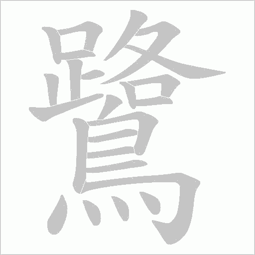 出