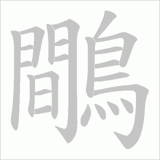 出