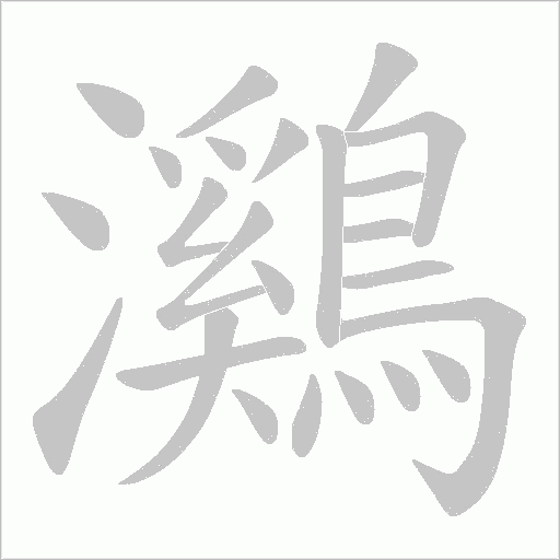 出