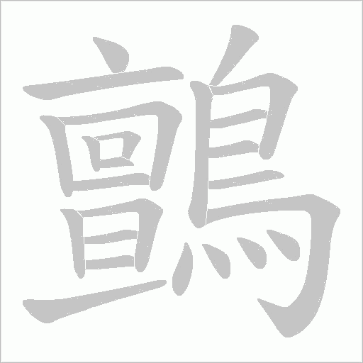 出