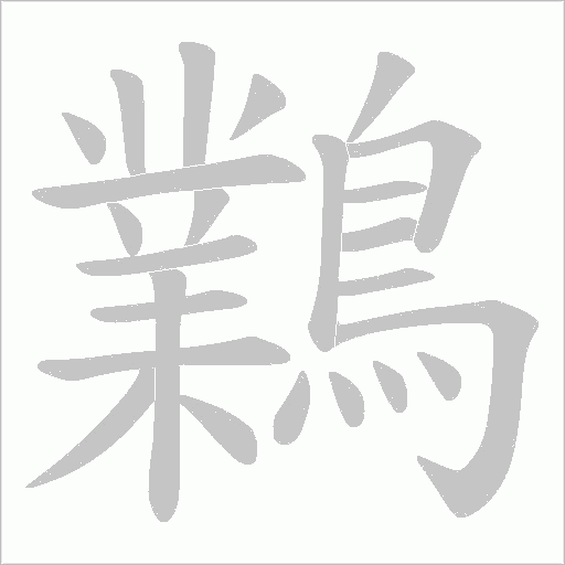 出