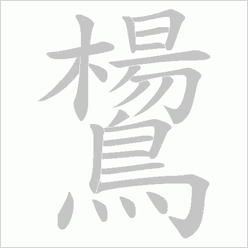 出
