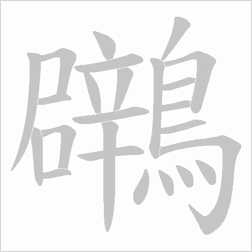 出