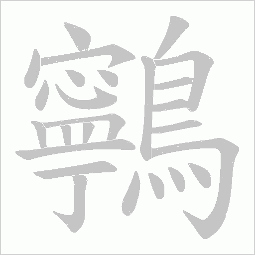 出