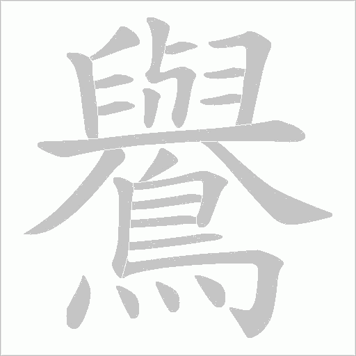 出