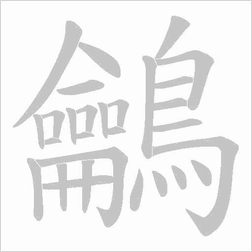 出
