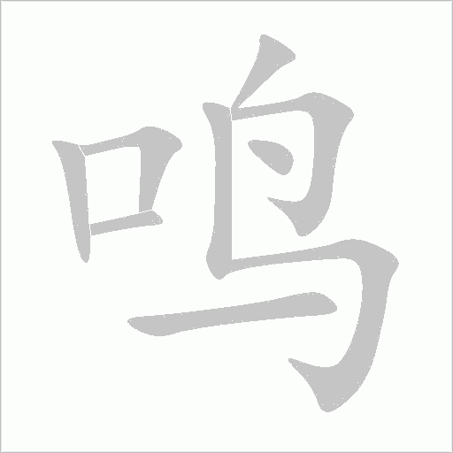 出