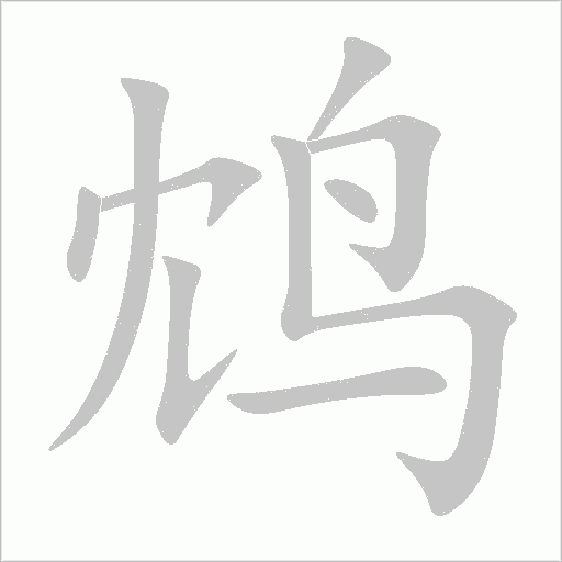 出