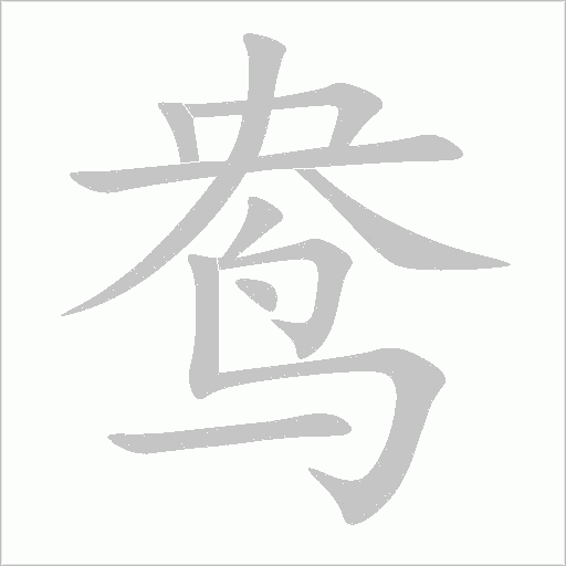 出