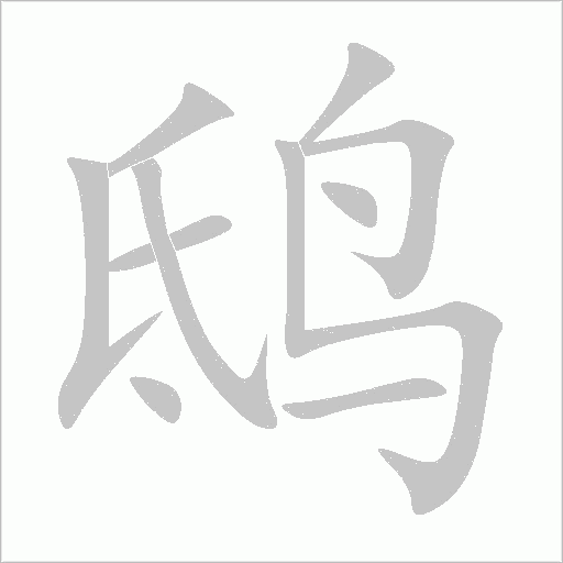 出