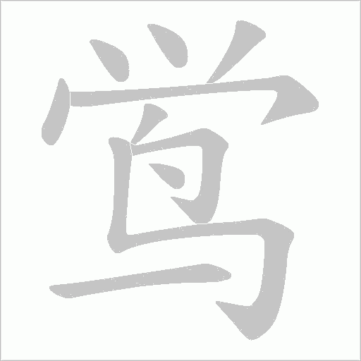 出