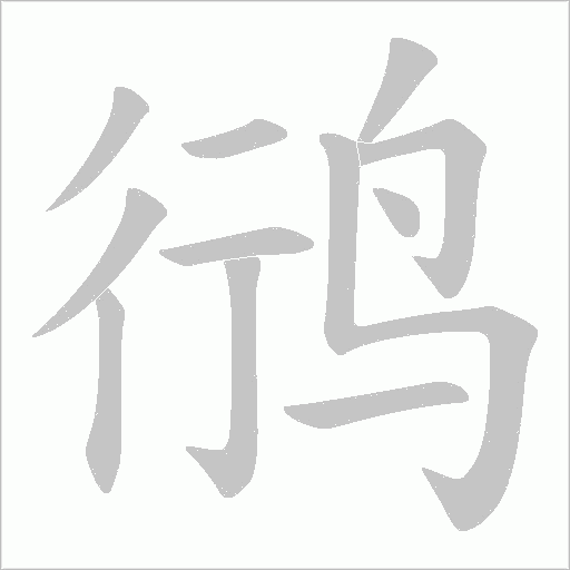出