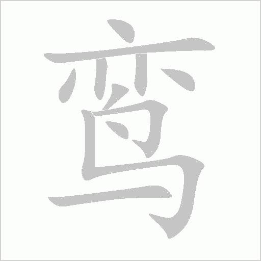 出