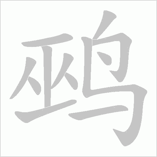 出