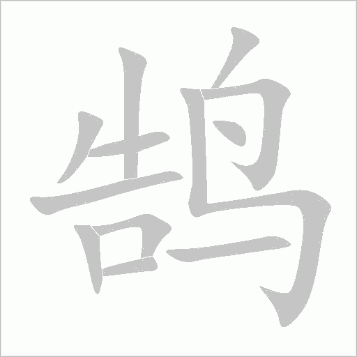 出