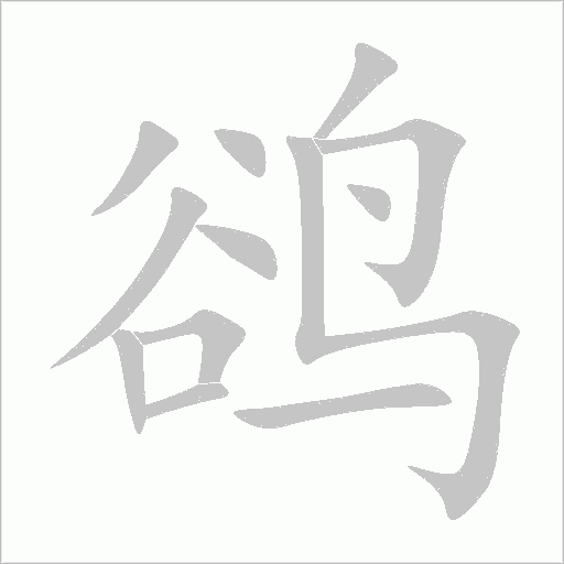 出