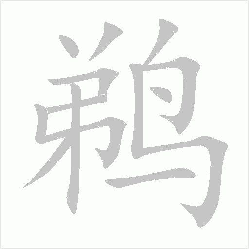出