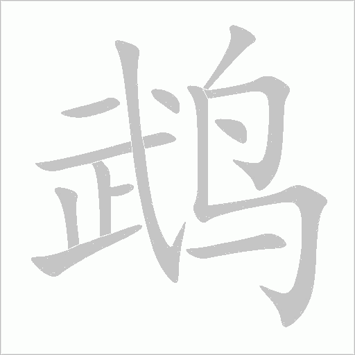出