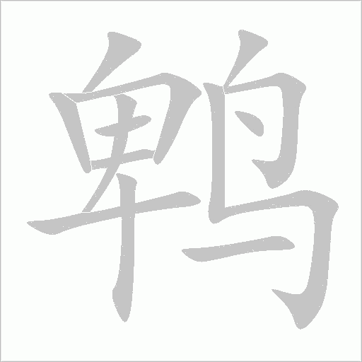出