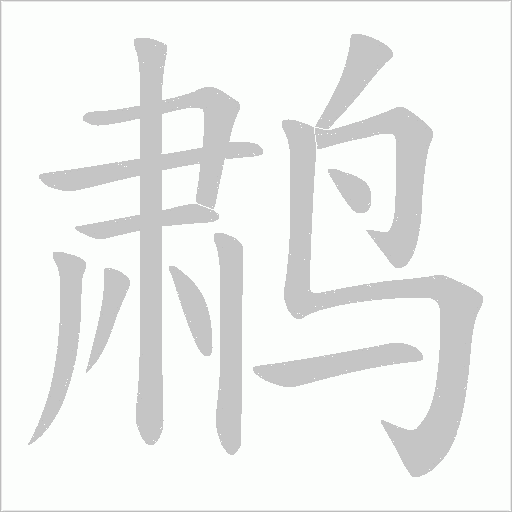出