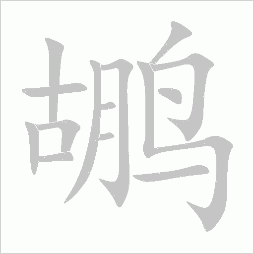 出