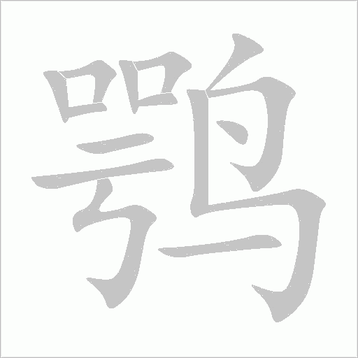出