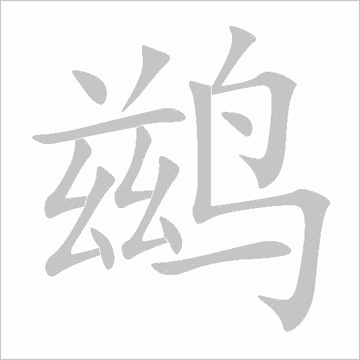 出