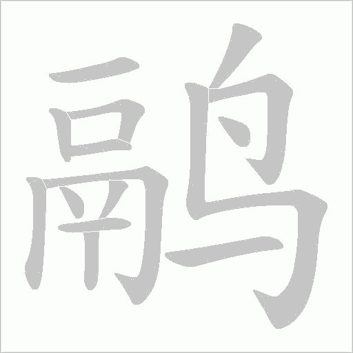 出
