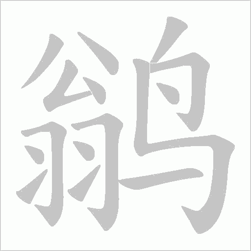 出