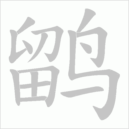出