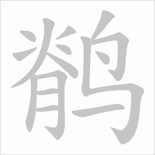 出