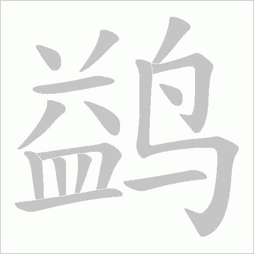 出