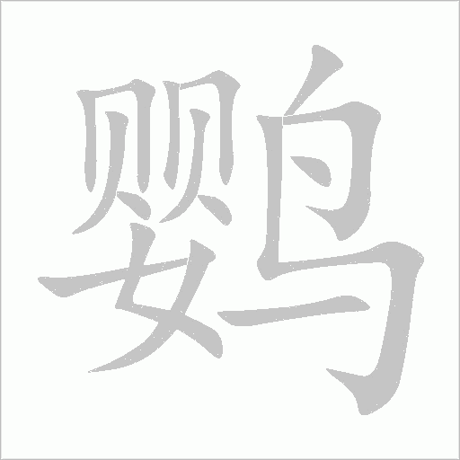 出