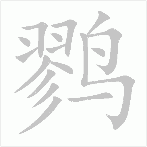 出