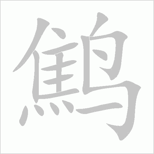 出
