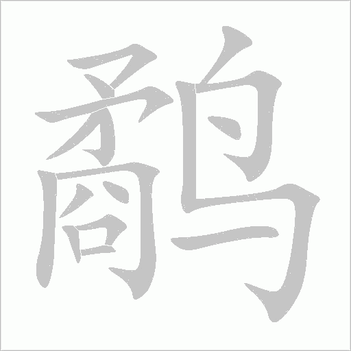 出