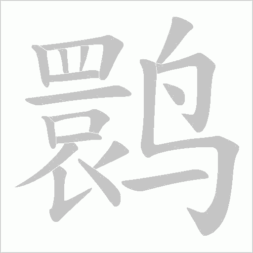出