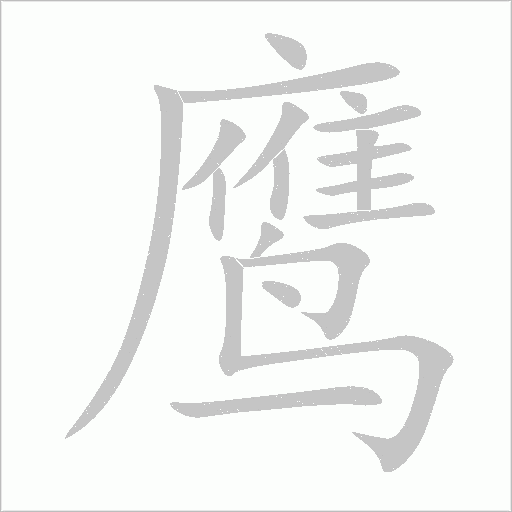 出