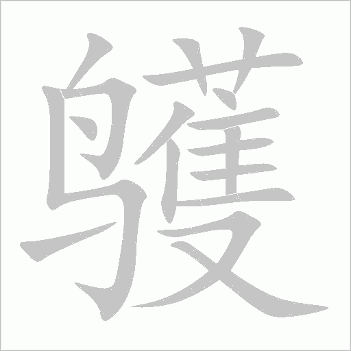 出